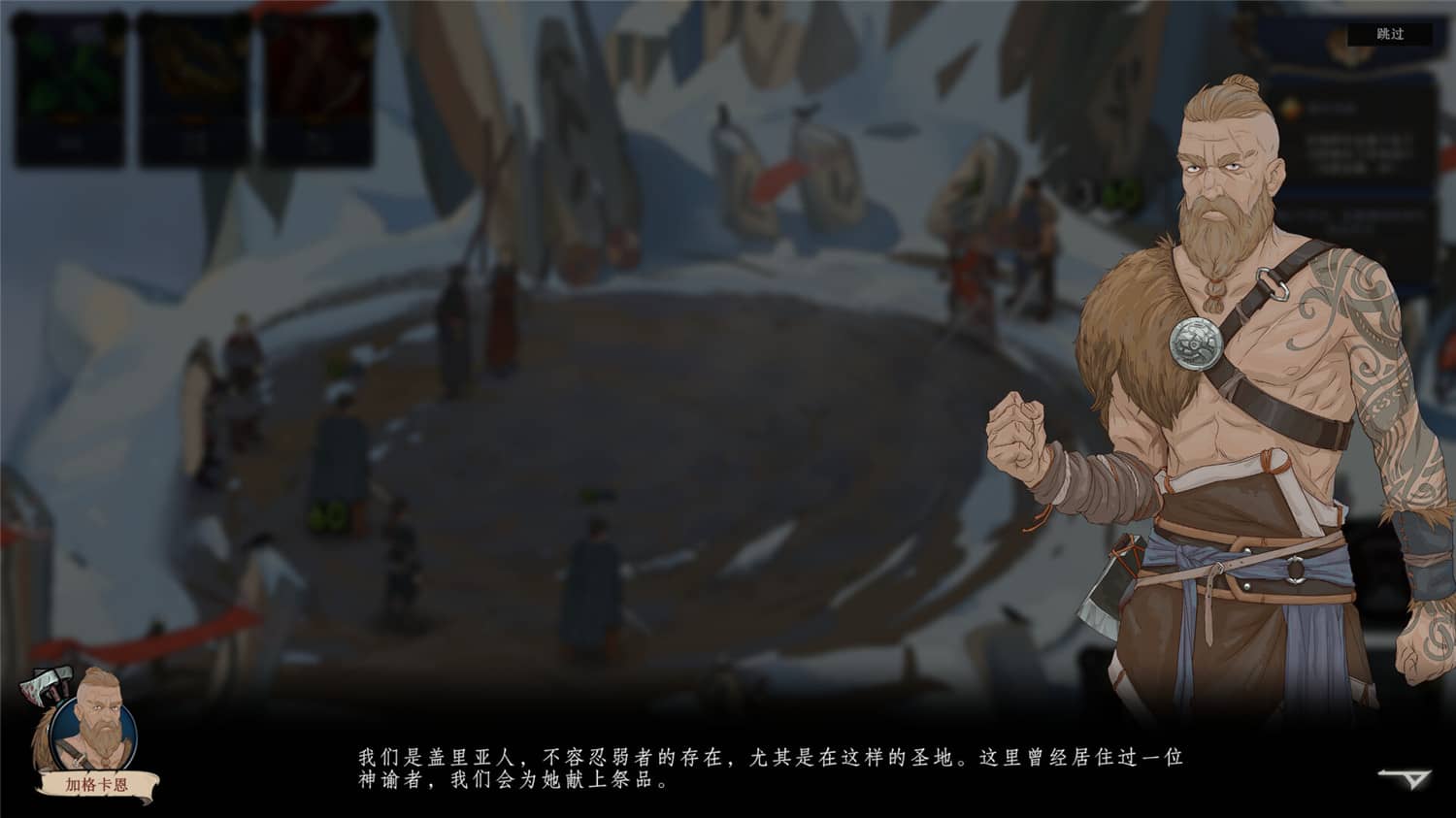 《诸神灰烬：抉择》v1.11.6中文版-90yx网