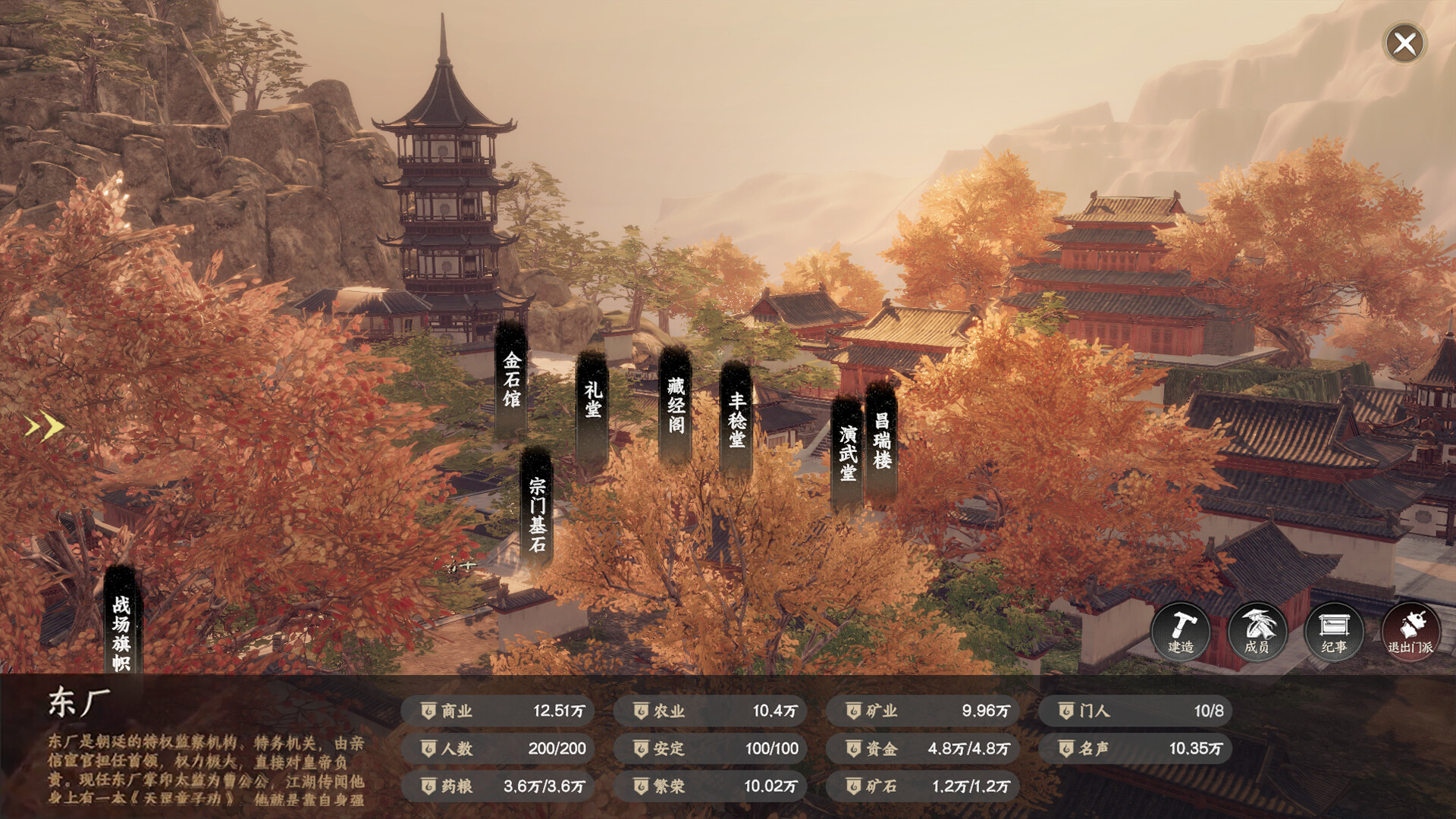 《下一站江湖Ⅱ》中文版-90game