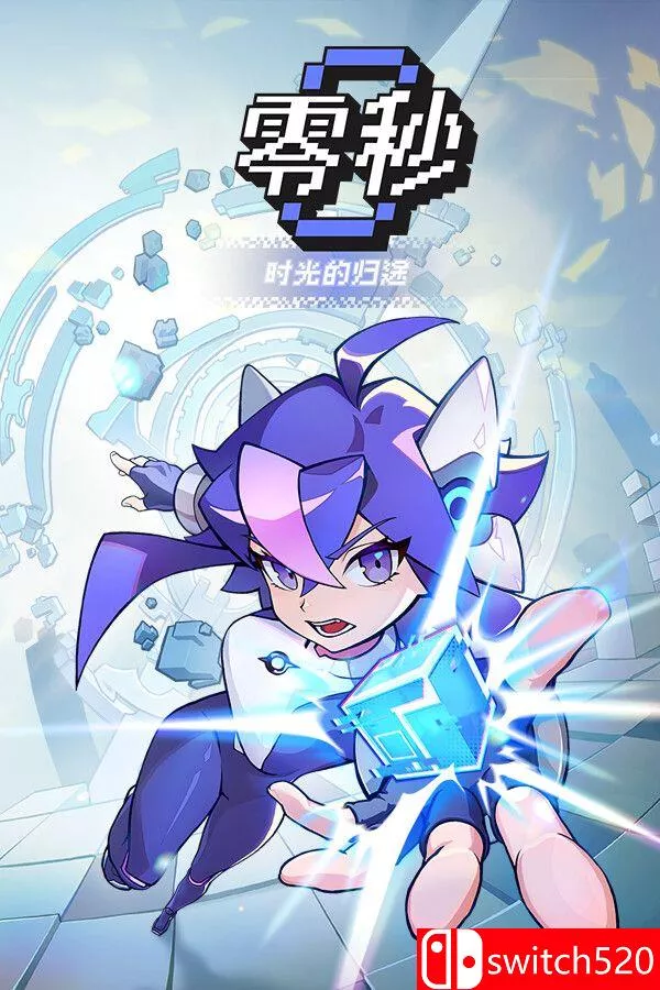 《零秒：时光的归途（Ascend to ZERO）》官方中文 [中文/繁体/英文/日语]-90yx网
