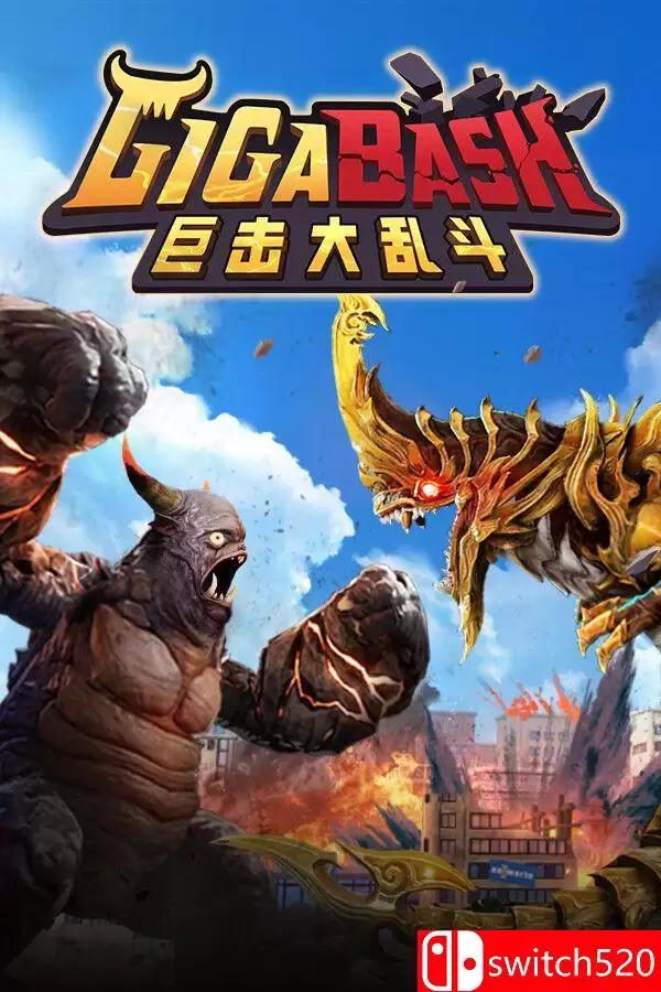 《巨击大乱斗（GigaBash）》官方中文 集成升天DLC [中文/繁体/英文/日语]-90yx网