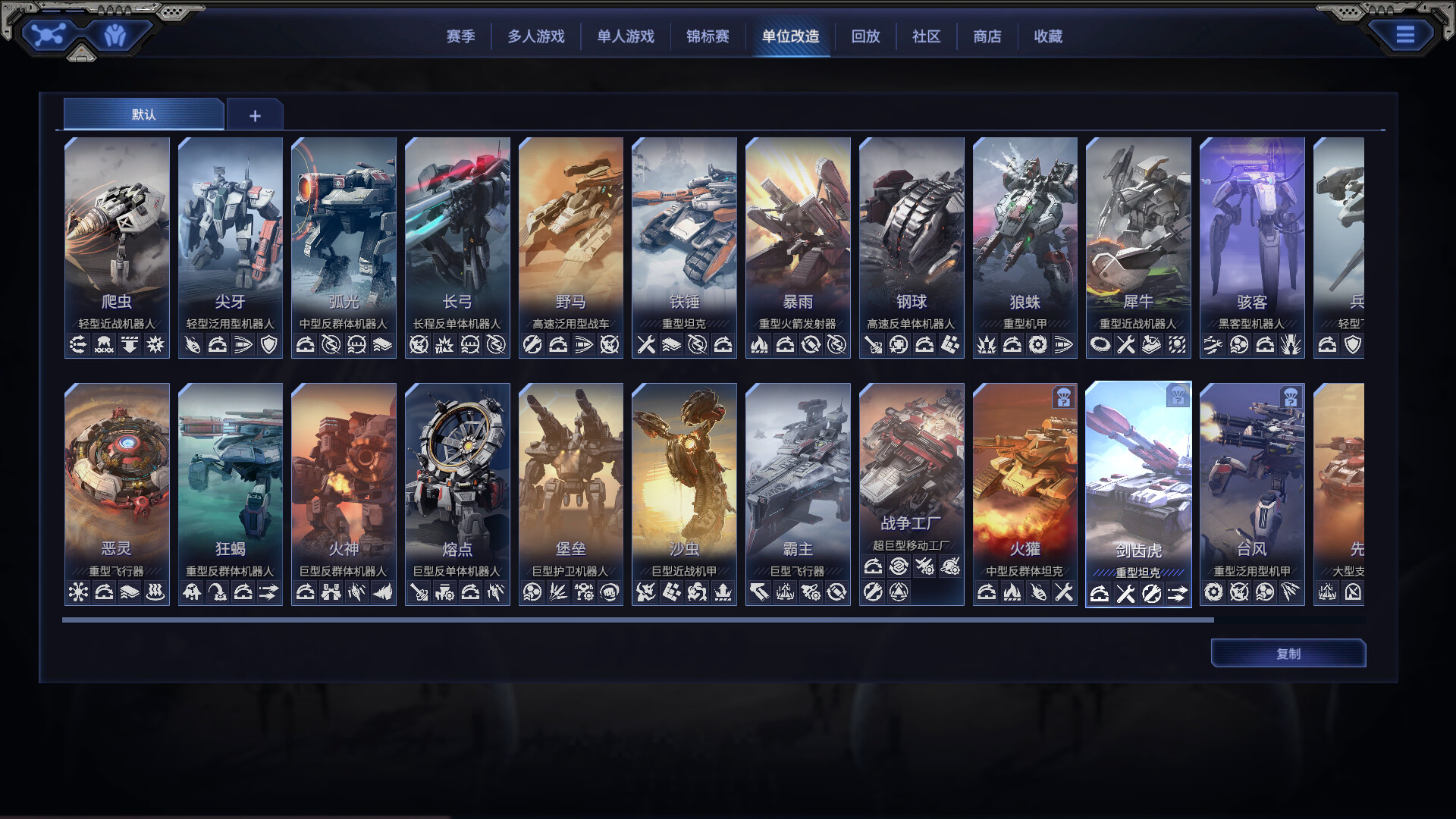 《钢铁指挥官》中文版