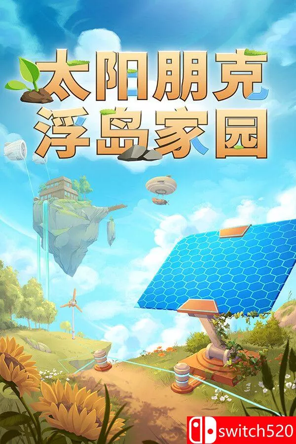 《太阳朋克：浮岛家园（Solarpunk）》官方中文 [中文/繁体/英文/日语]-90game