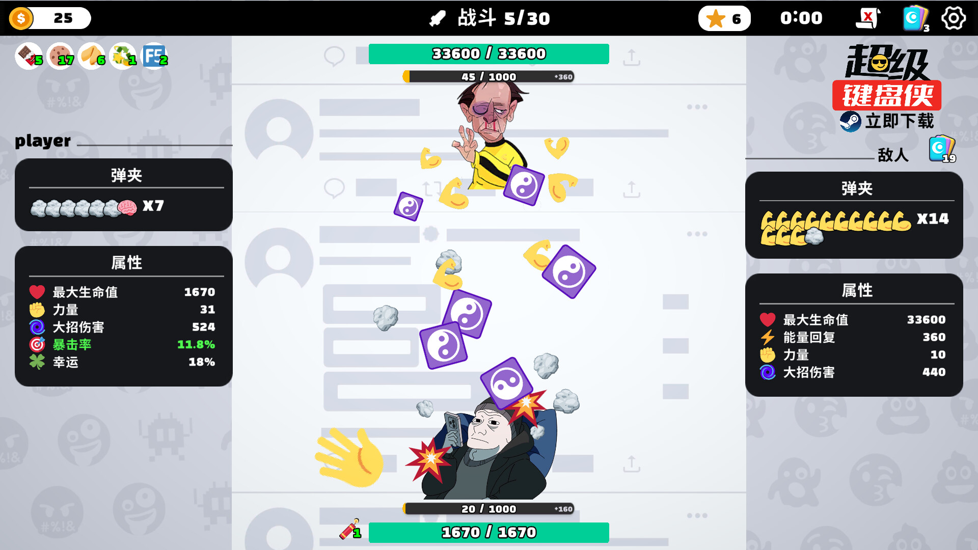 《超级键盘侠》中文版-90game