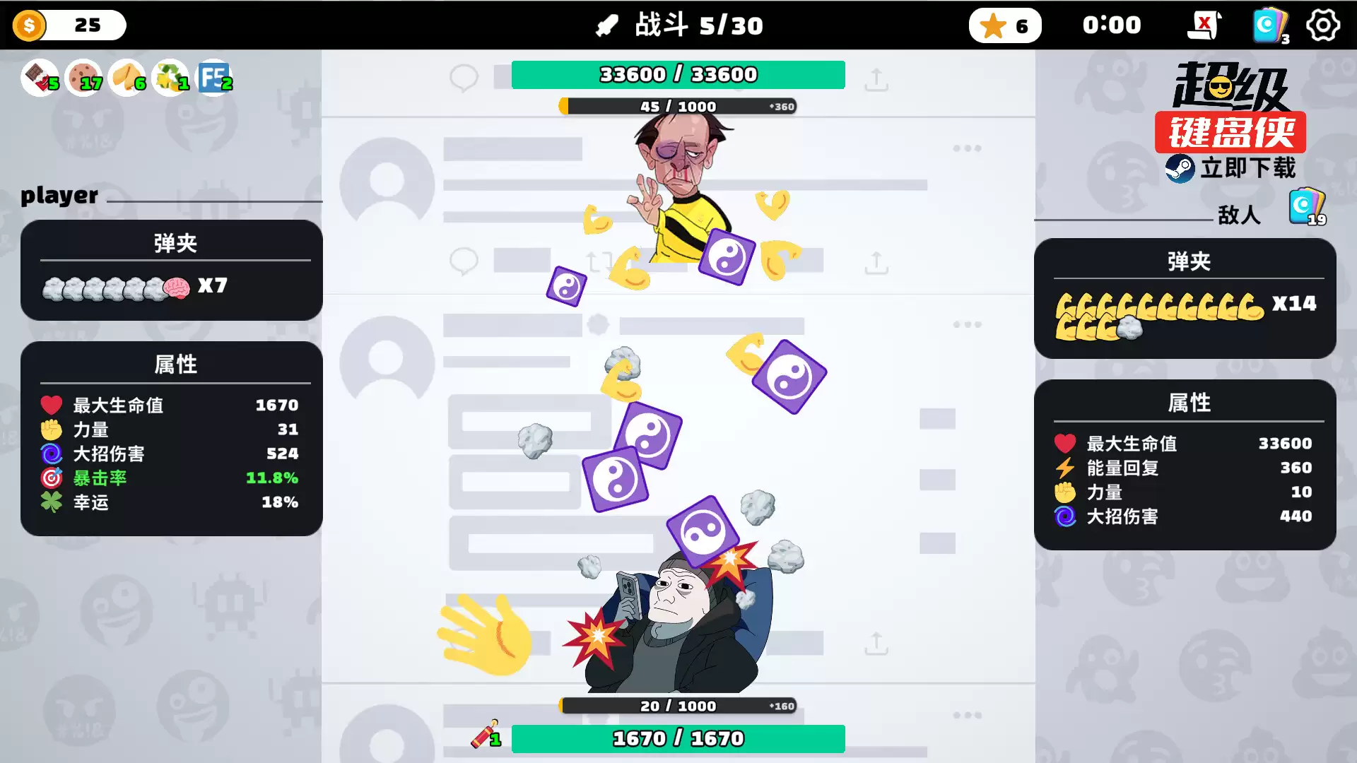 《超级键盘侠》中文版-90yx网
