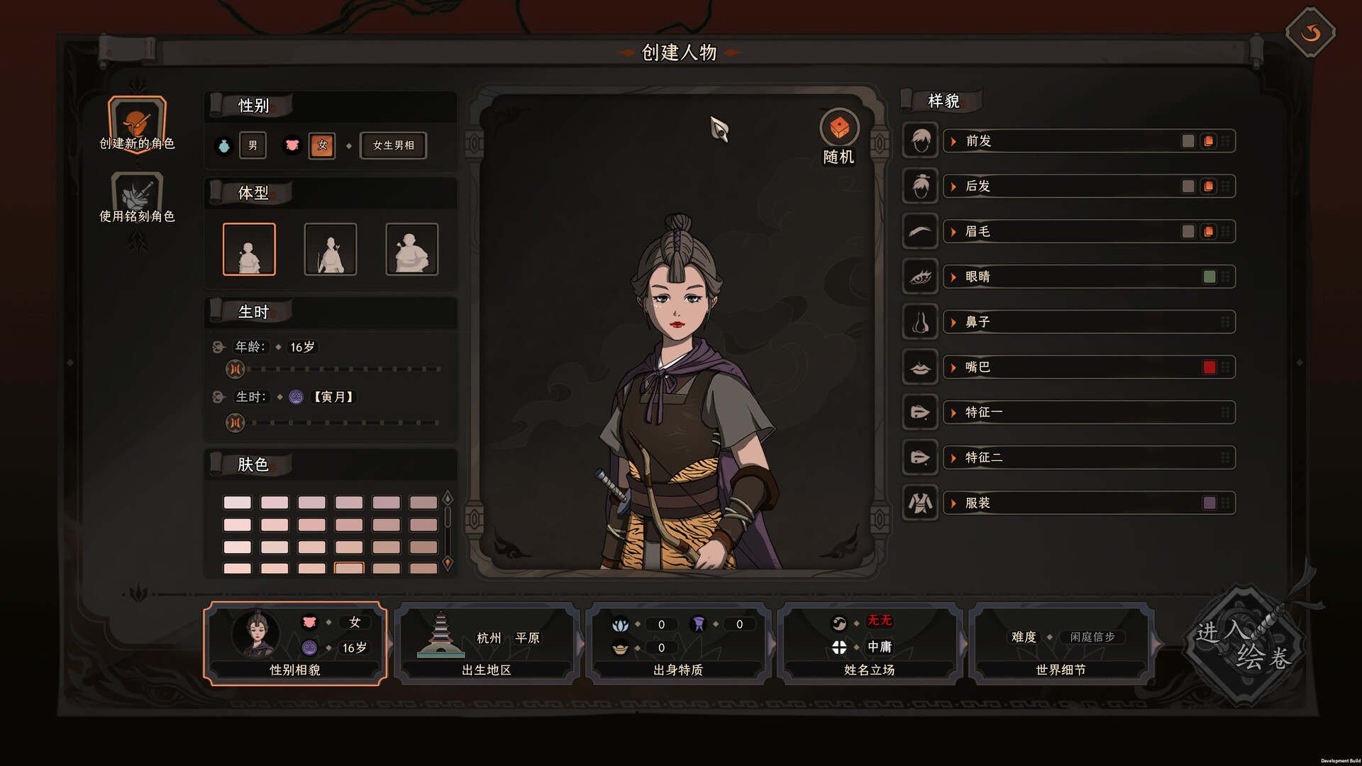 《太吾绘卷》中文版