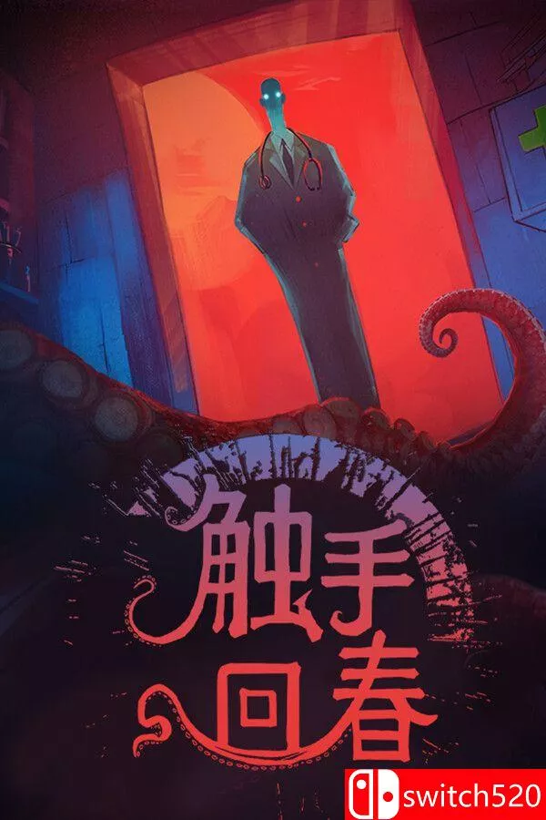 《触手回春（Do No Harm）》官方中文 v1.2.8 [中文/繁体/英文/日语]-90game