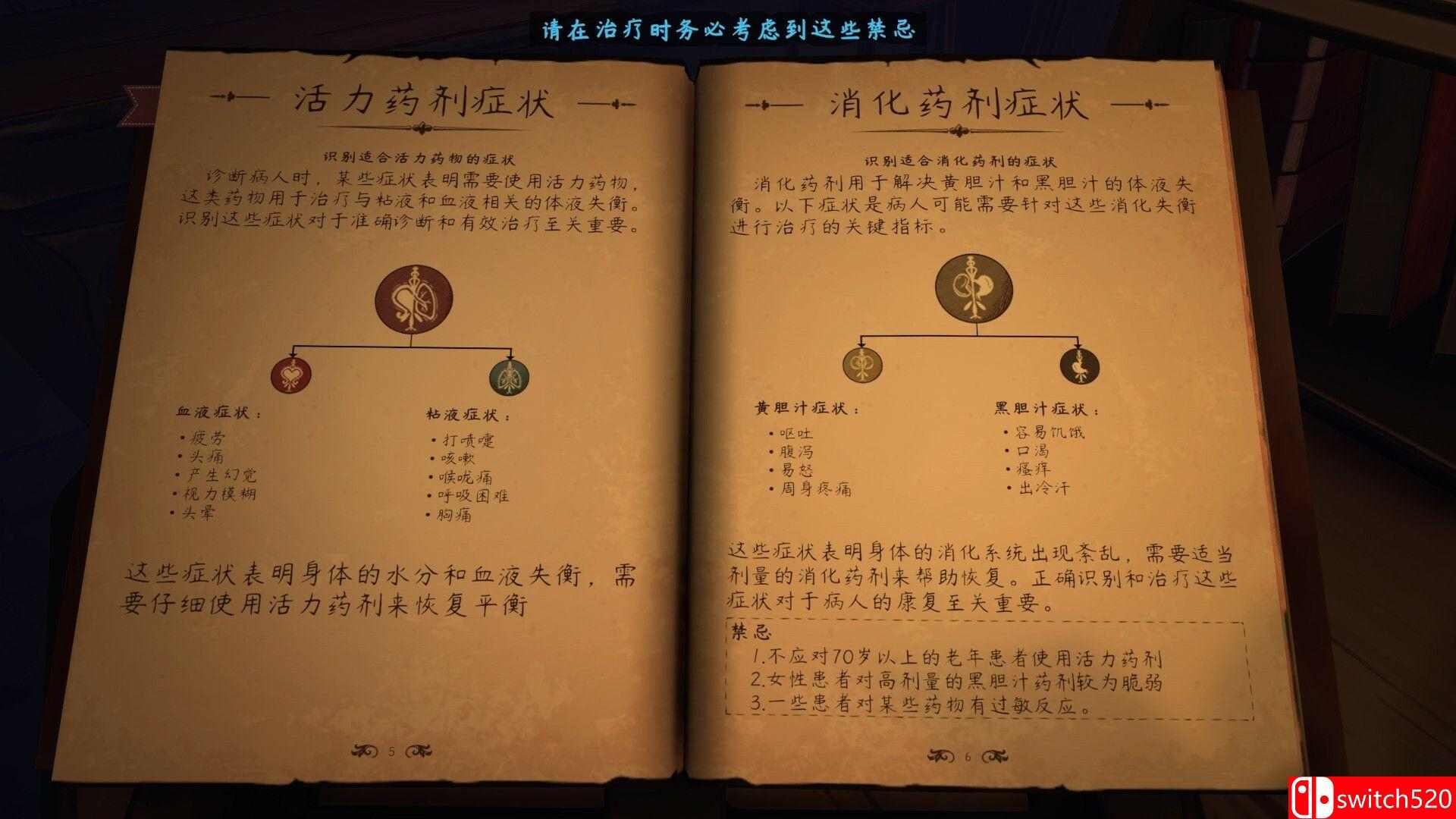 《触手回春（Do No Harm）》官方中文 v1.2.8 [中文/繁体/英文/日语]