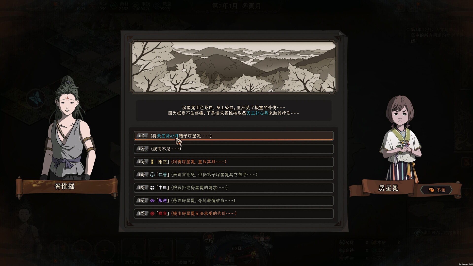 《太吾绘卷》中文版