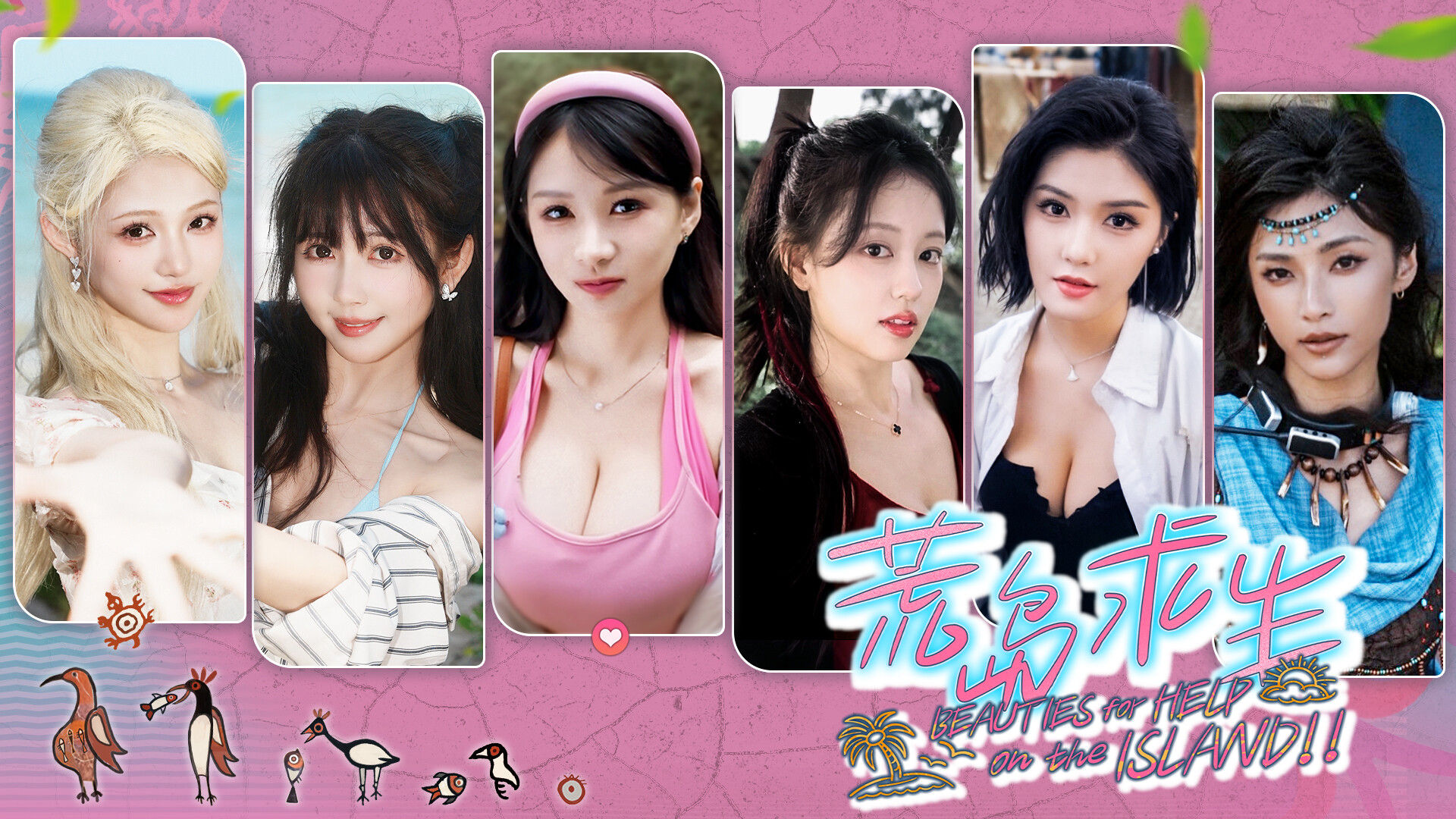 《荒岛求生：逃出美女岛》中文版-90game