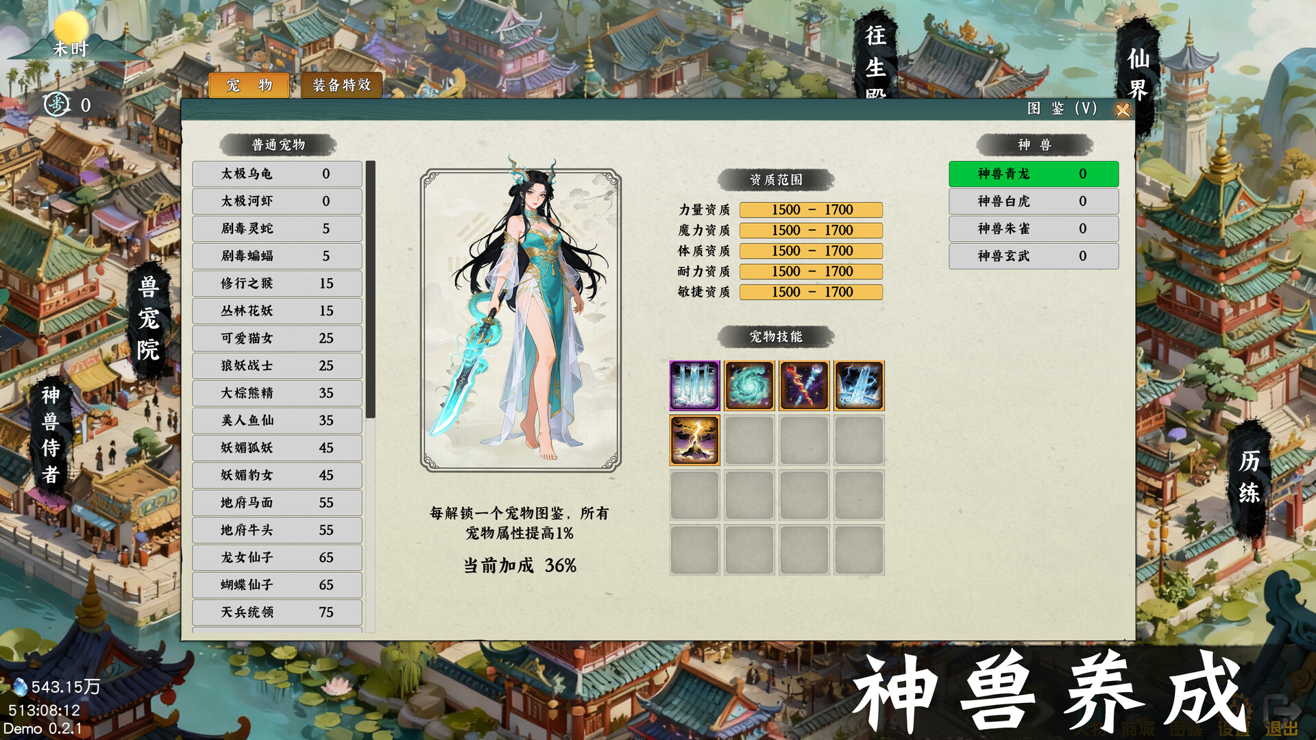 《挂机西游模拟器》中文版