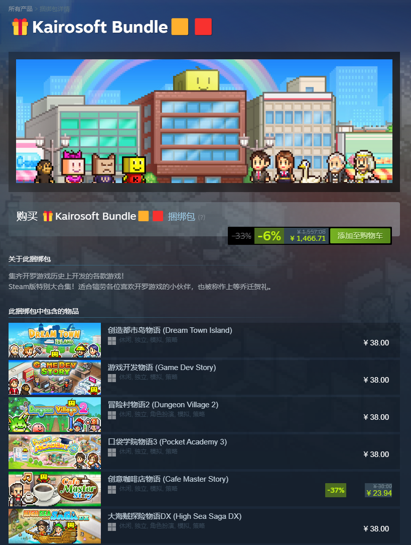 《开罗游戏大合集62款》中文版-90yx网