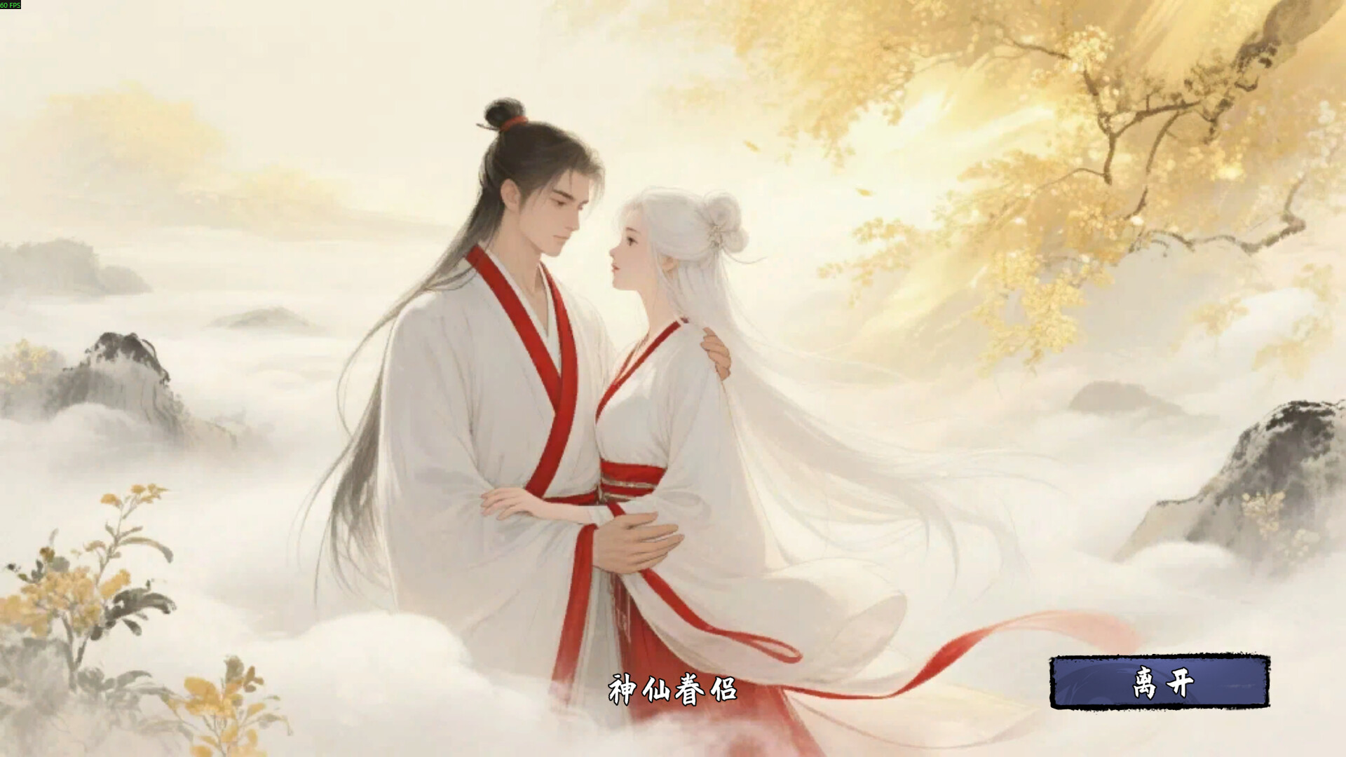 《轮回修仙传》学习版-90game