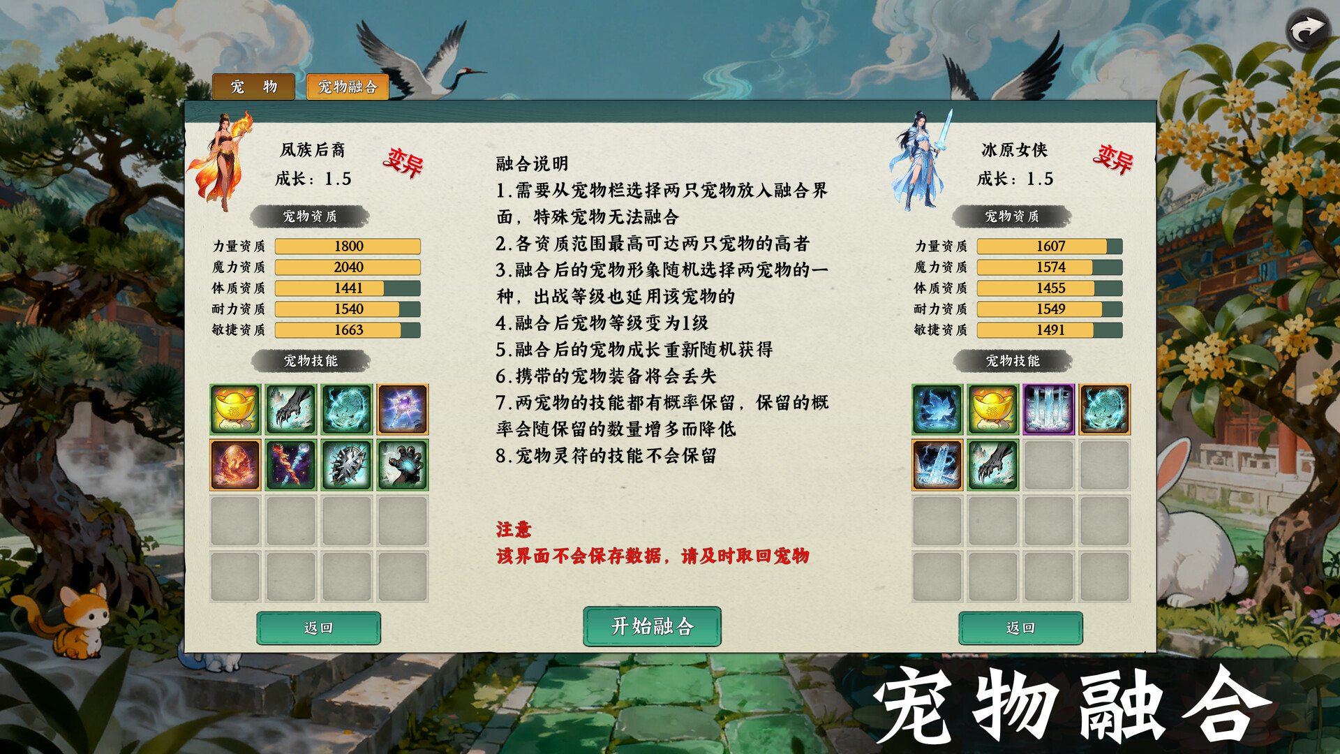《挂机西游模拟器》中文版