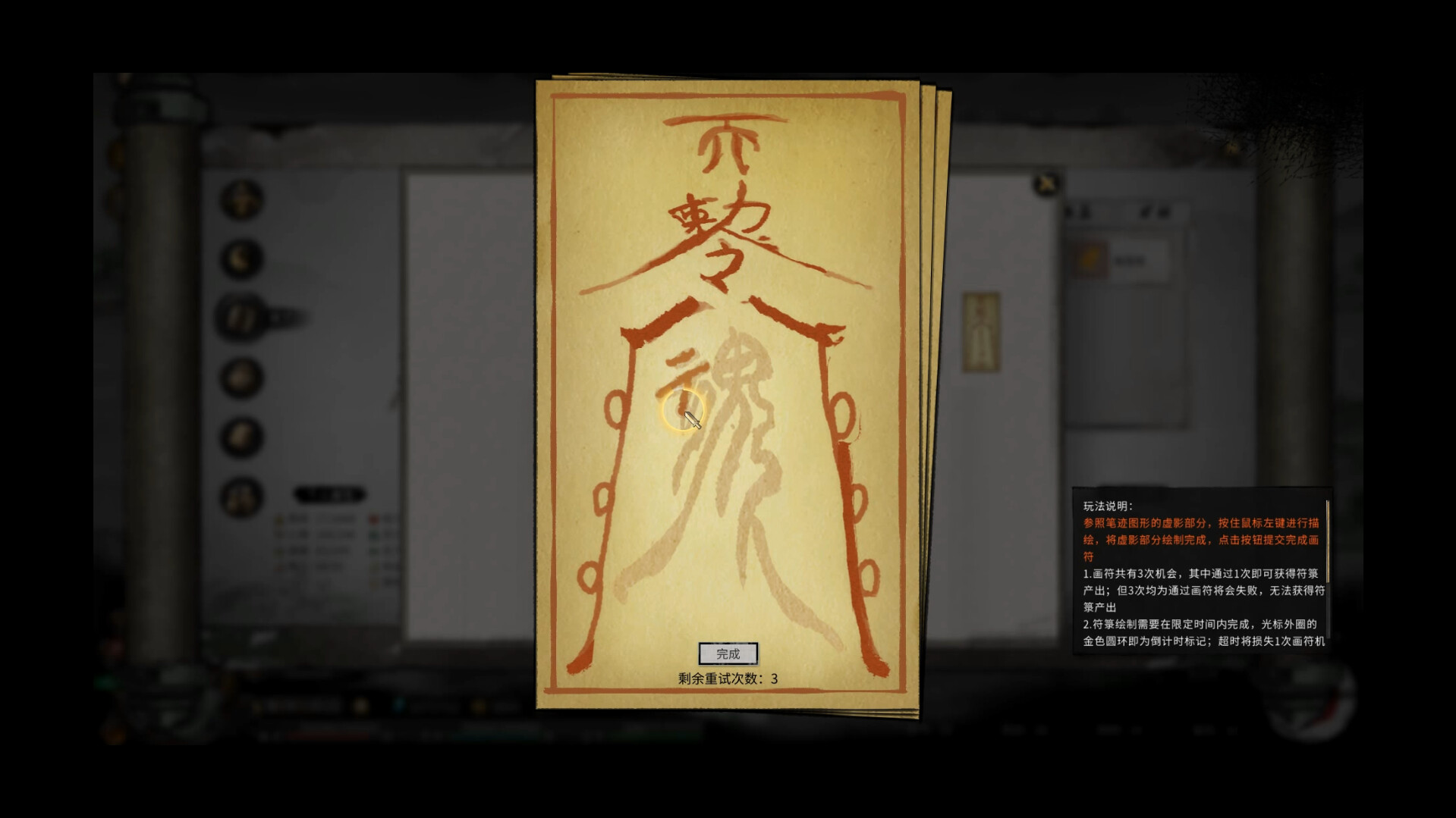 《鬼谷八荒》中文版