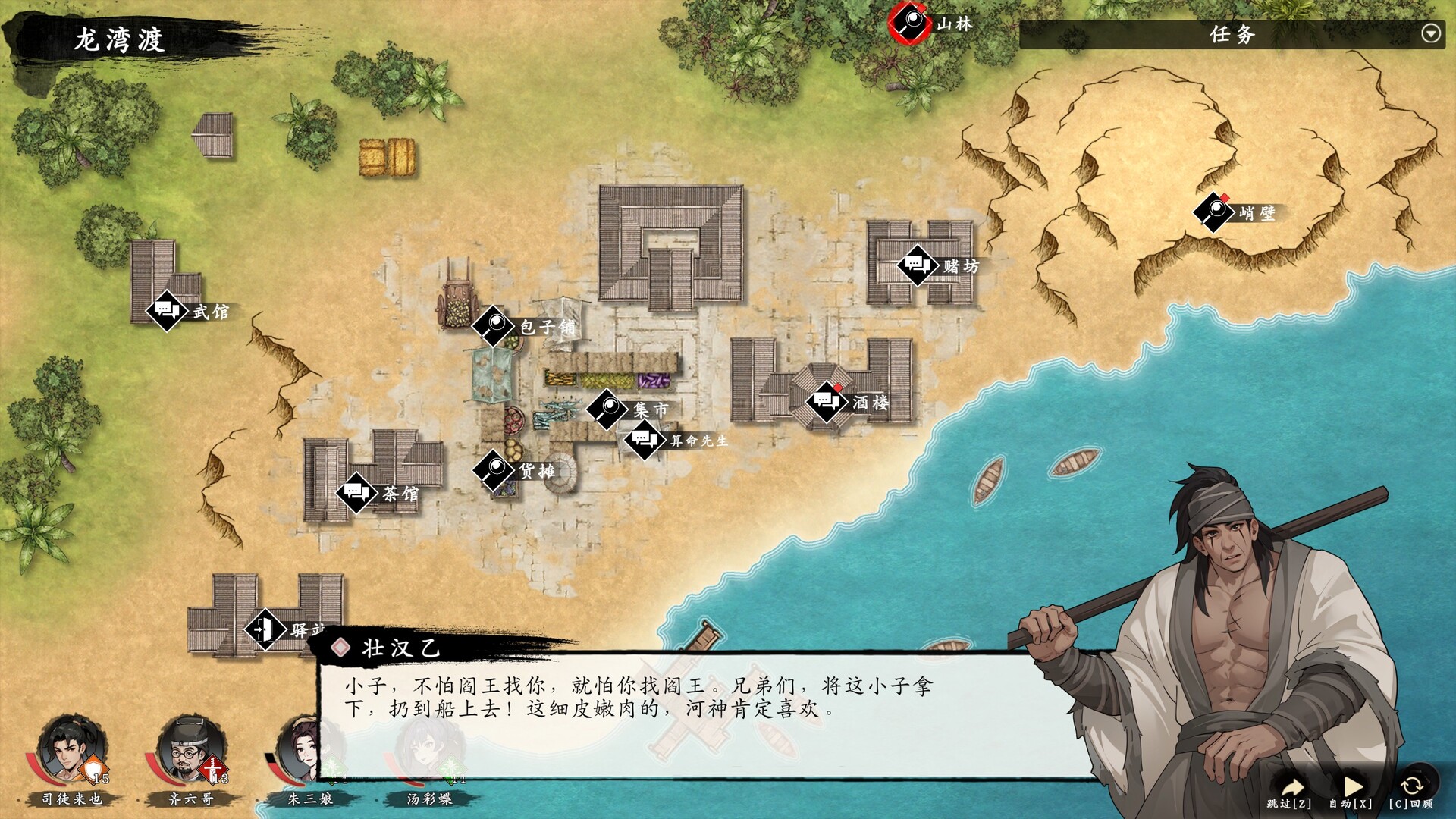 《息风谷战略》中文版