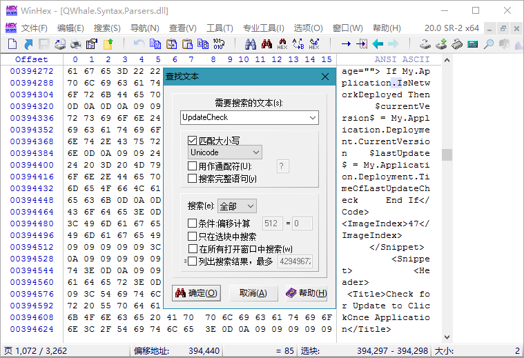 WinHex v21.4 SR-0绿色单文件版-90yx网