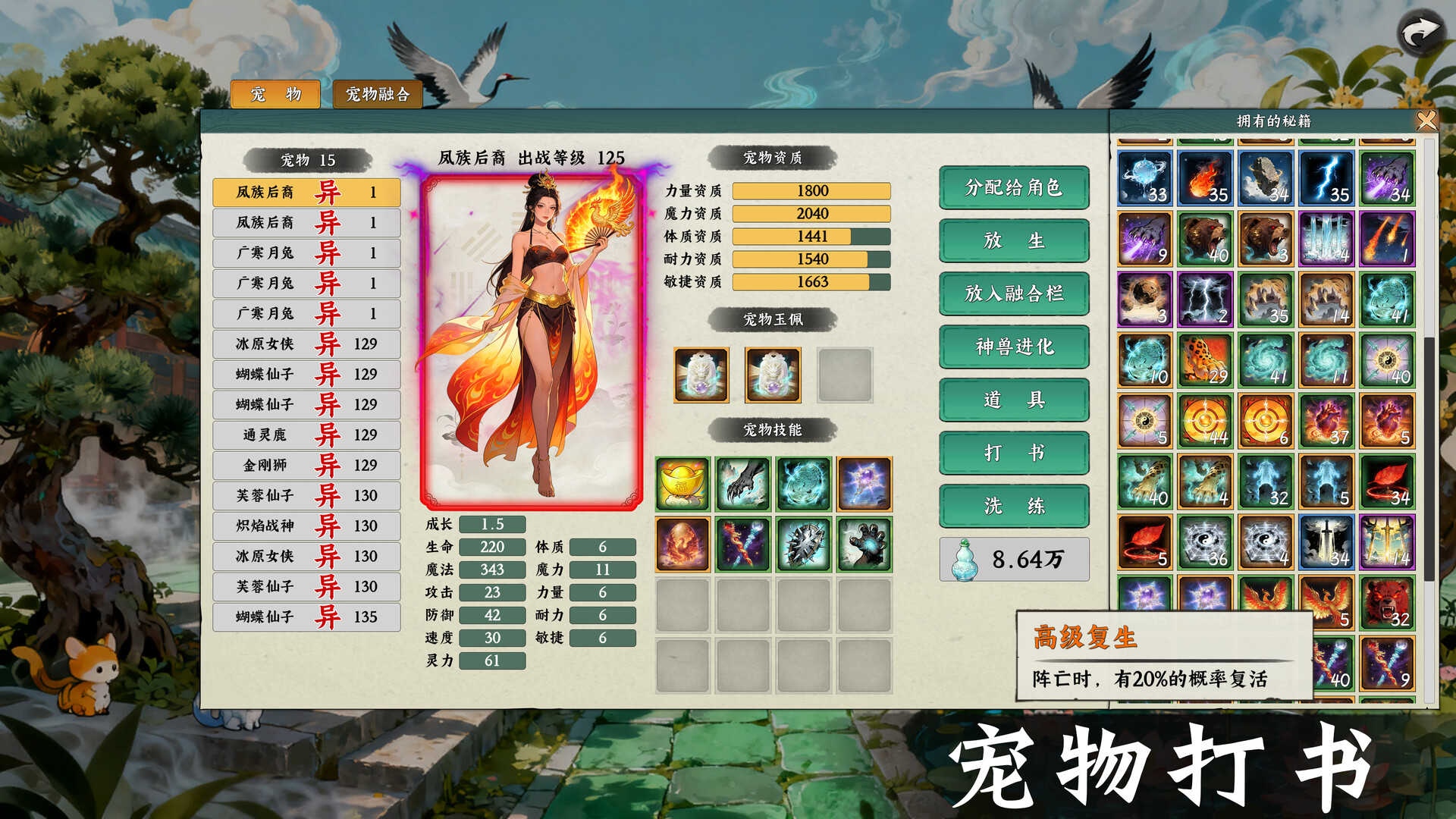 《挂机西游模拟器》中文版-90yx网