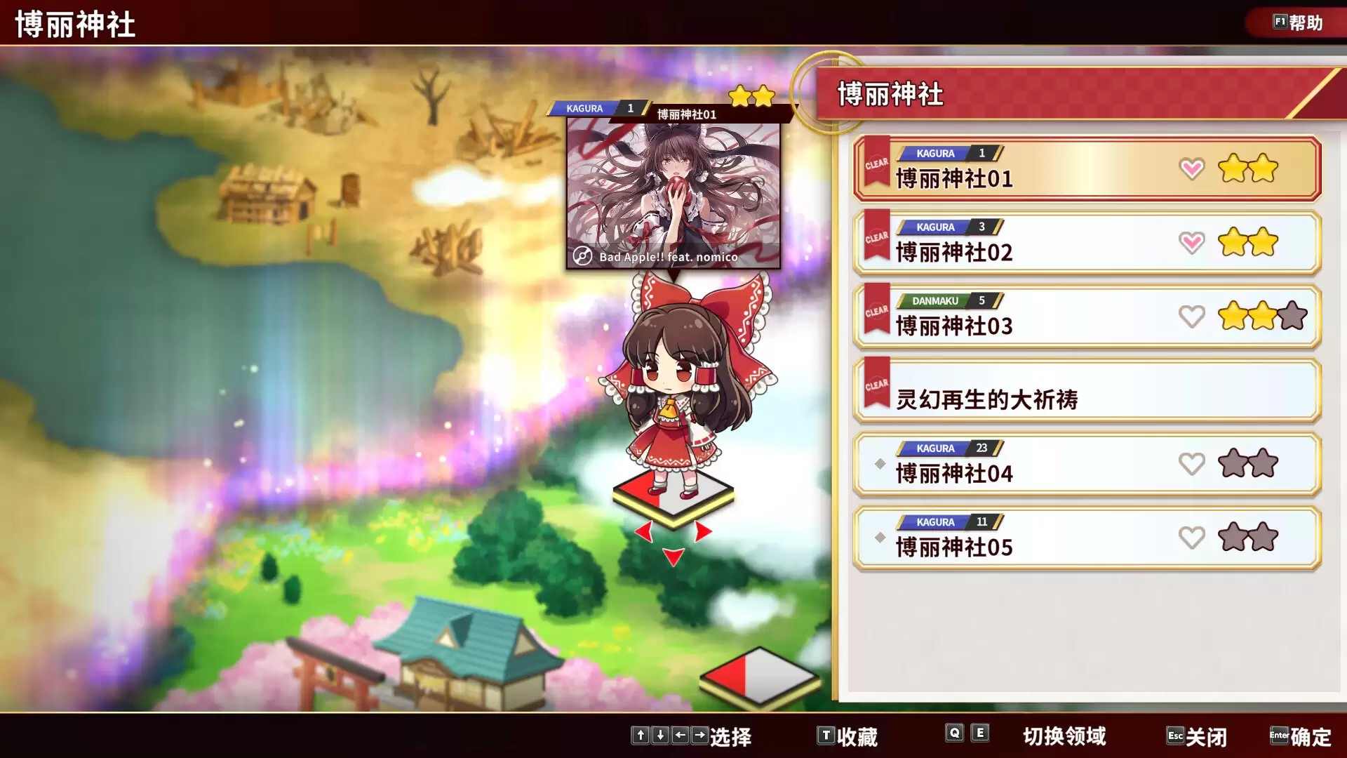 《东方弹幕神乐 失落幻想》中文版