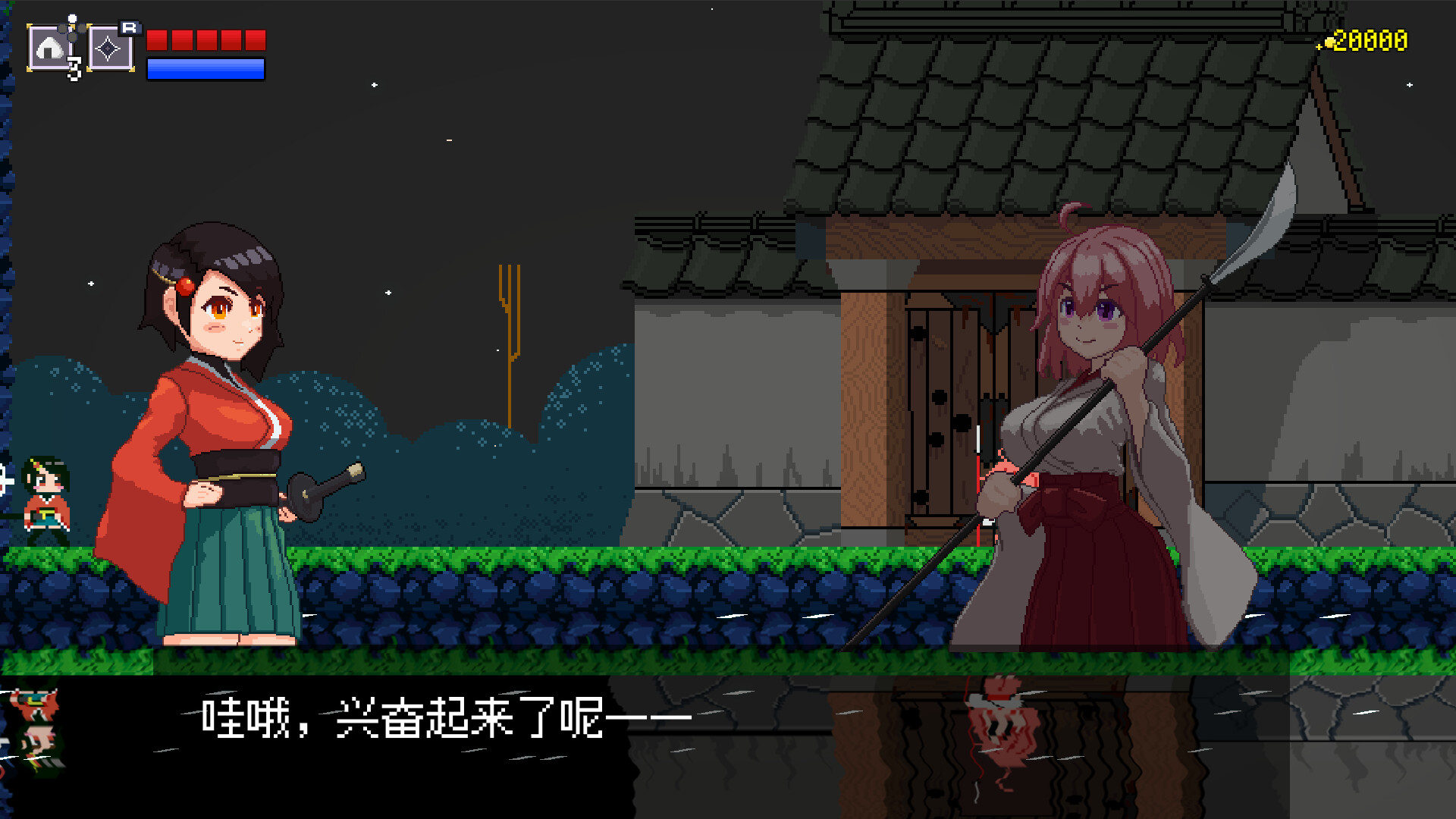 《追随月影》中文版-90game