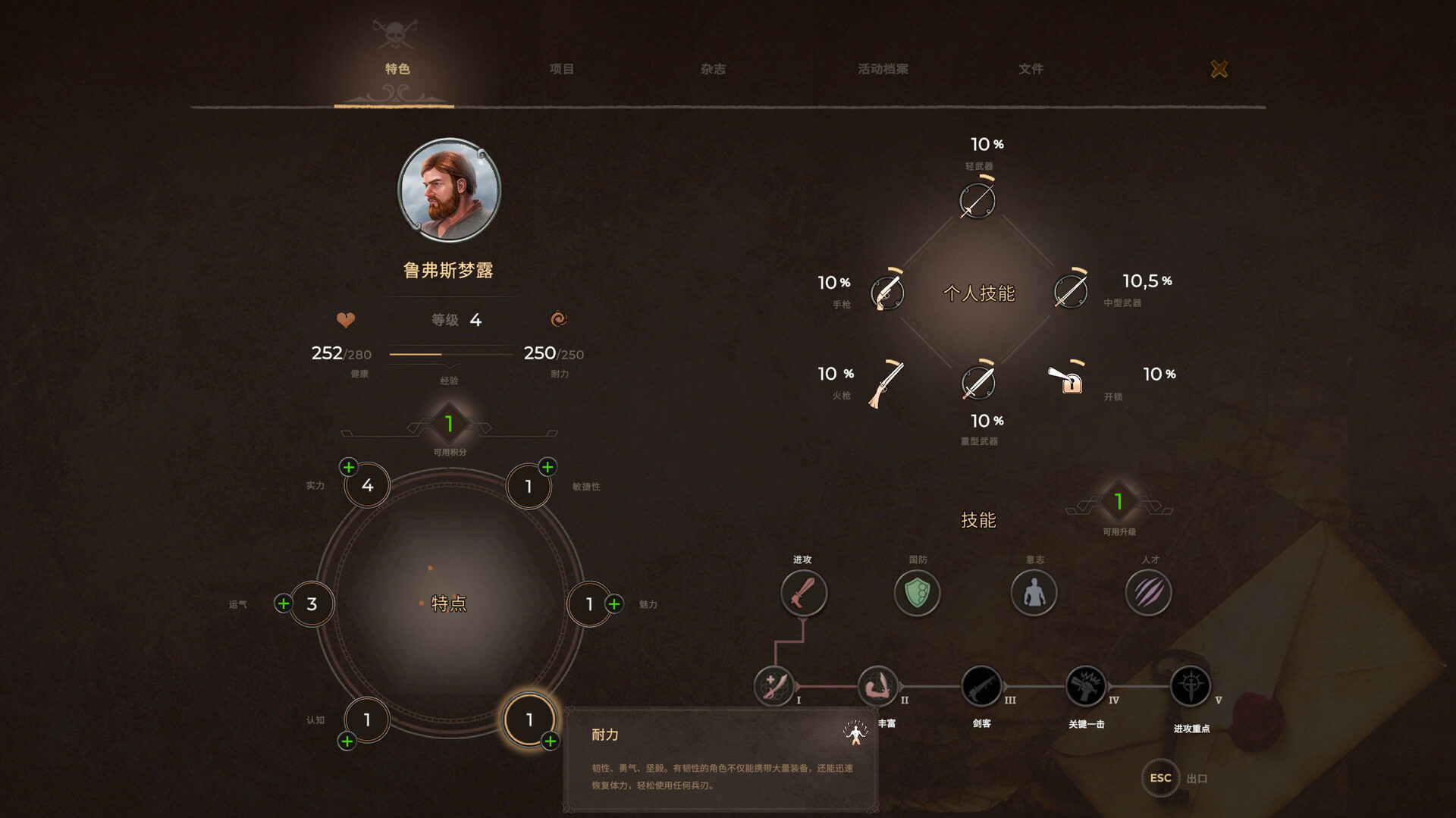 《海盗宝藏》中文版